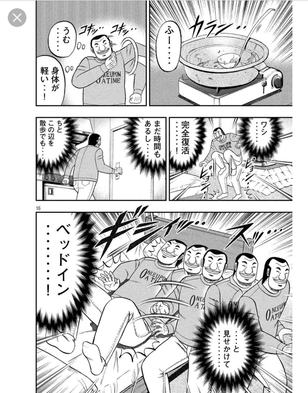 班長が教える 風邪を引いてしまった時の完璧な対処法がこれ 話題の画像プラス