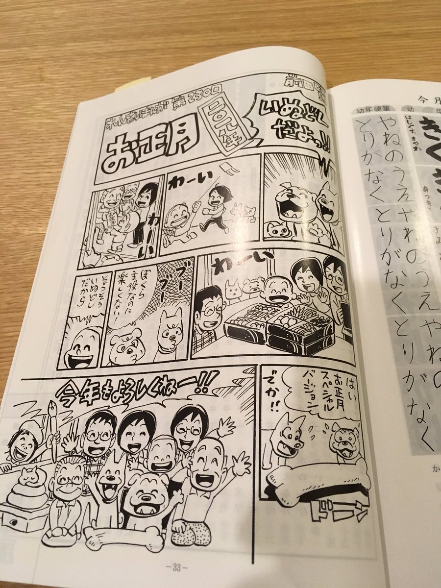 つるんづマリー