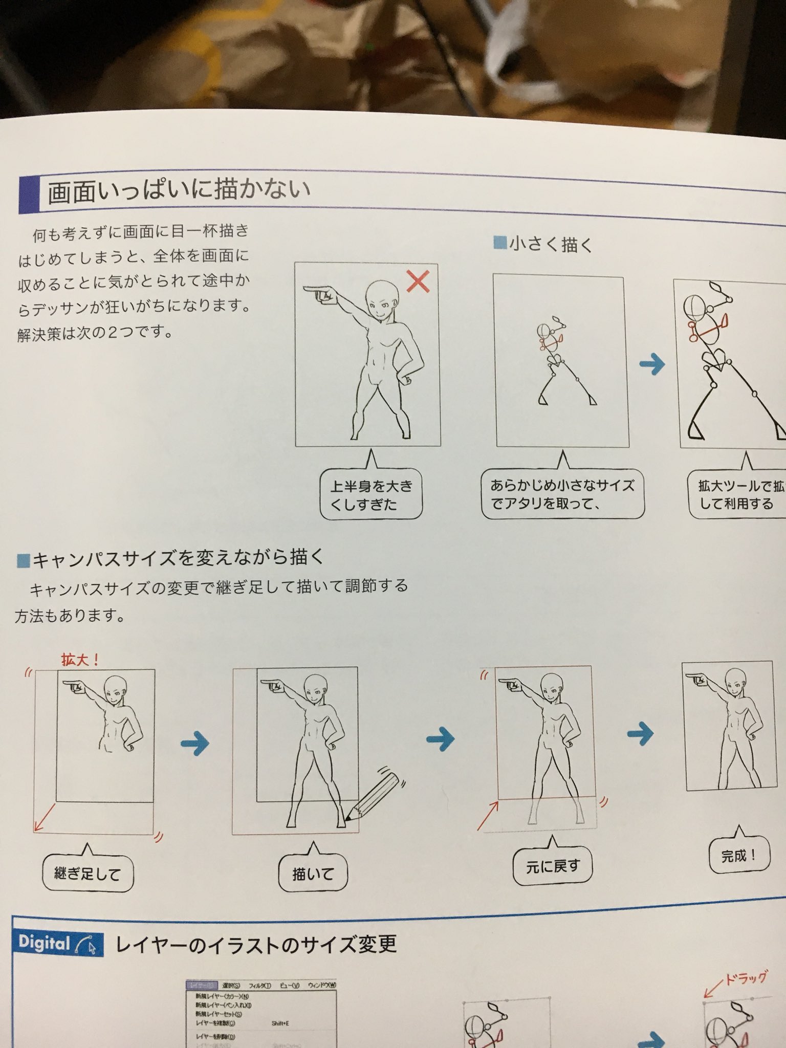 足軽 A Twitter ちなみにこの本です 作者はscpの漫画上げられている方 デジタルイラストの 身体 描き方事典 身体パーツの一つひとつを きちんとデッサンするための秘訣39 T Co Vwwyjmo1z4 Twitter