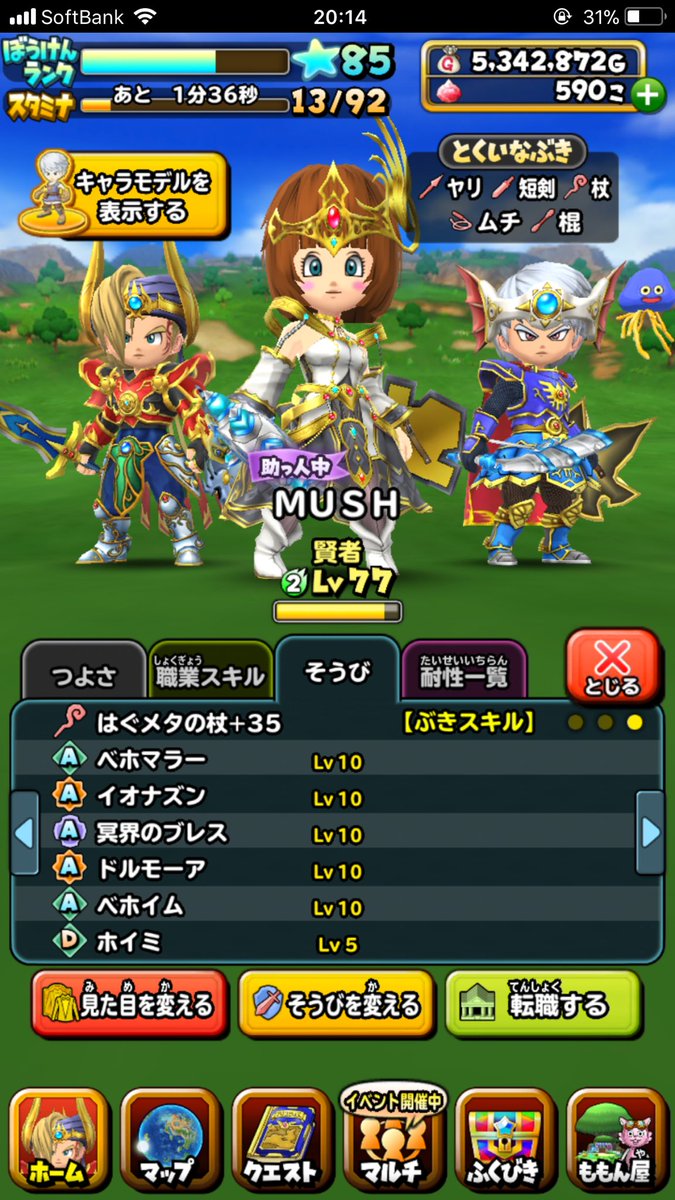 黒豆くん 星ドラ Kuromamekun Hd Twitter