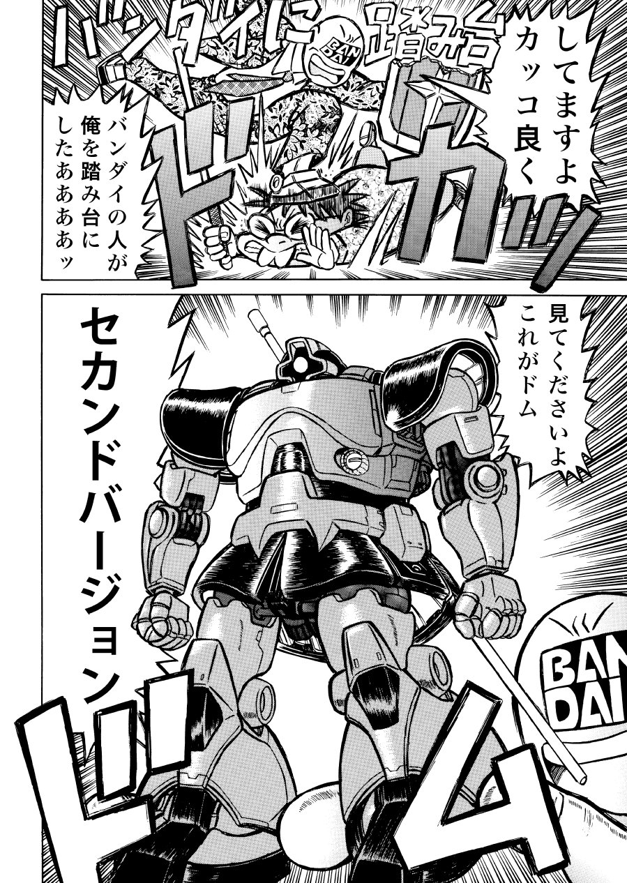 徳光康之 Msinactionドム 2ndver直訴レポート T Co Noi1uz9t0x ドム専門学校 Kindle版 T Co W0rivtuxq4 Twitter 徳光康之 Msinactionドム 2ndver直訴レポート T Co Noi1uz9t0x ドム専門学校 Kindle版 T Co W0rivtuxq4 Twitter