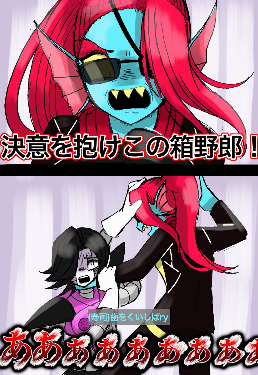 ট ইট র L ガキ使パロこの後メタトンexは予定もないのにアンダインにビンタされお決まりであるバーガーパンツもビンタされました Undertale ট ইট র L ガキ使パロこの後メタトンexは予定もないのにアンダインにビンタされお決まりであるバーガーパンツもビンタされました Undertale