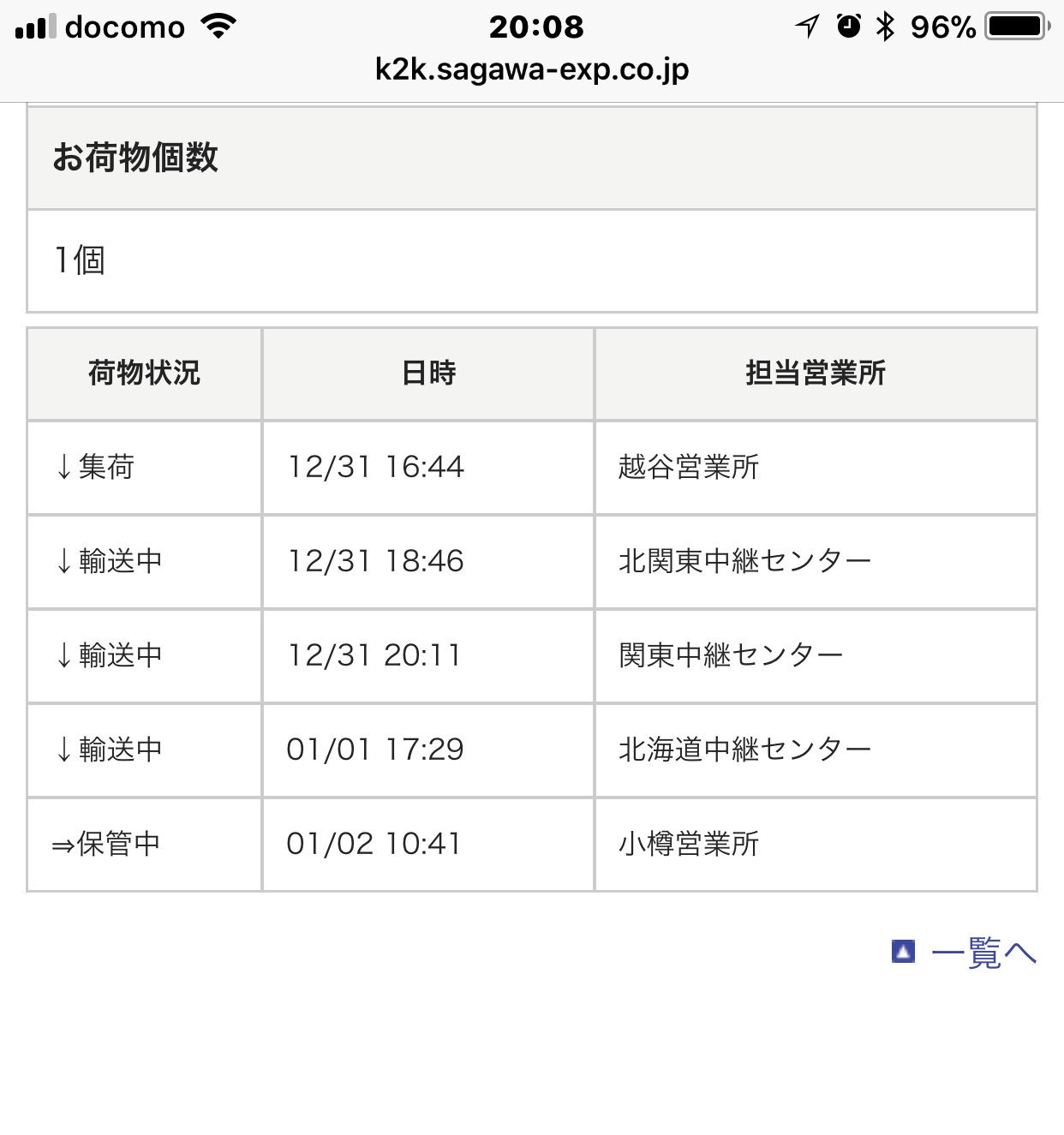 保管中 Twitter Search Twitter