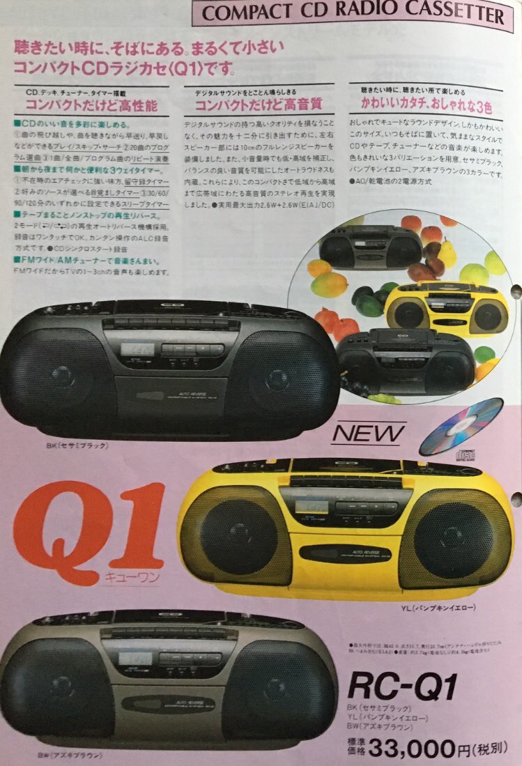 完動品 90s 昭和レトロ CDラジカセ Victor ビクター RC-Q1 完動品 90s 昭和レトロ CDラジカセ Victor ビクター RC-Q1 Yahoo