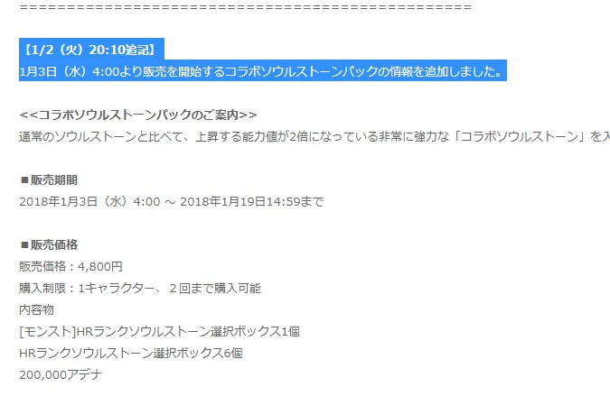 公式 リネージュ2 レボリューション リネレボ 1 3 水 の4 00からコラボソウルストーンパックの販売を開始します 非常に強力な性能を持つコラボソウルストーン4種の中から1つを選択できる特別な商品です ぜひご購入ください リネレボ T