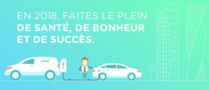 Toute l'équipe POMP vous souhaite une très bonne année !