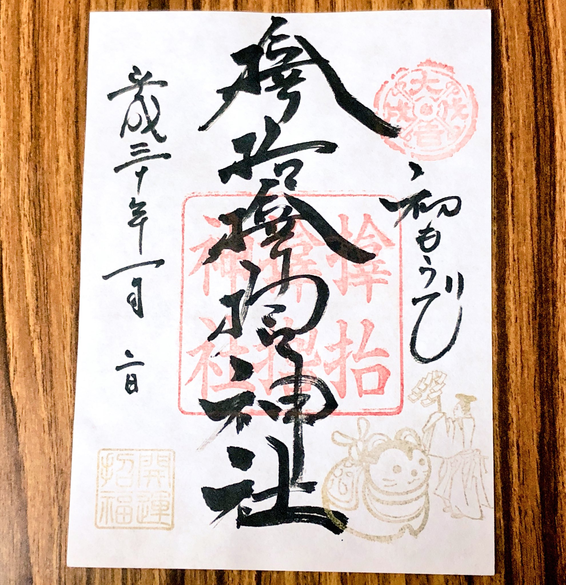 A Chan Sywp 大阪市西区のサムハラ神社の御朱印 神社 御朱印 T Co Yscqlhcdnz Twitter
