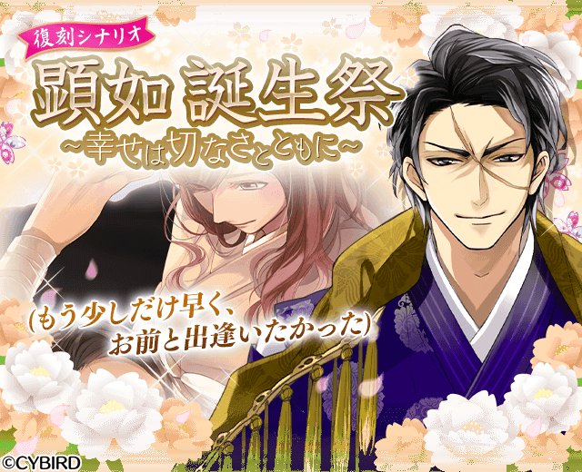 公式 イケメン戦国 Cyikemensengoku 18年01月 Page 3 Twilog