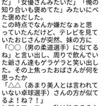 親戚が集まる時期に思い出す話。女の子の容姿の話題はトラウマになるからやめよう!