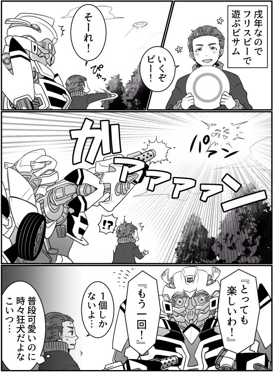 サム 思ってたんと違う ぬとぬとの漫画