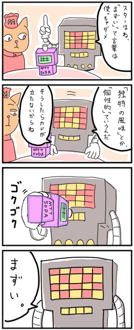 Undertale を含むマンガ一覧 リツイート順 8ページ ツイコミ 仮