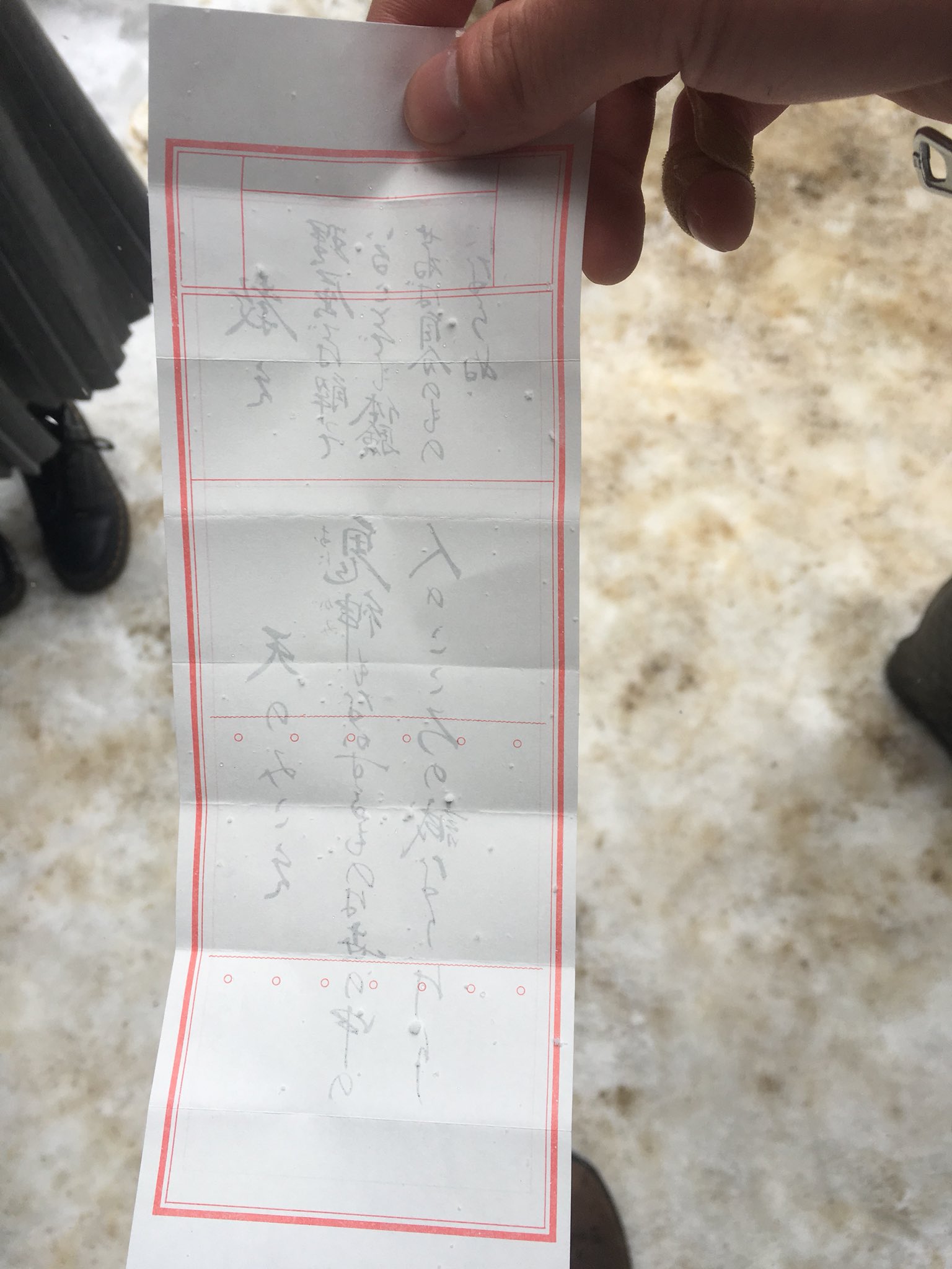 おかぁ ず Twitterissa 初詣のおみくじが白紙でした 運気を決めるのは自分次第ってことですね 今年も精進しますので よろしくお願いいたします