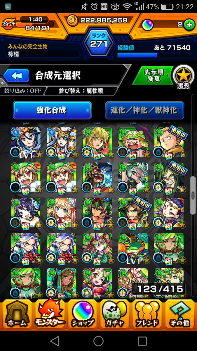 monst_Lemon's tweet photo. 🌟固ツイ更新🌟
#モンスト
#モンスト好きと繋がりたい 
#モンスト好きと繋がりたい 
#いいねした人全員フォローする 
#RTした人全員フォローする 

皆さん是非是非絡みに来てください！！！ https://t.co/OhTRfKeuJg