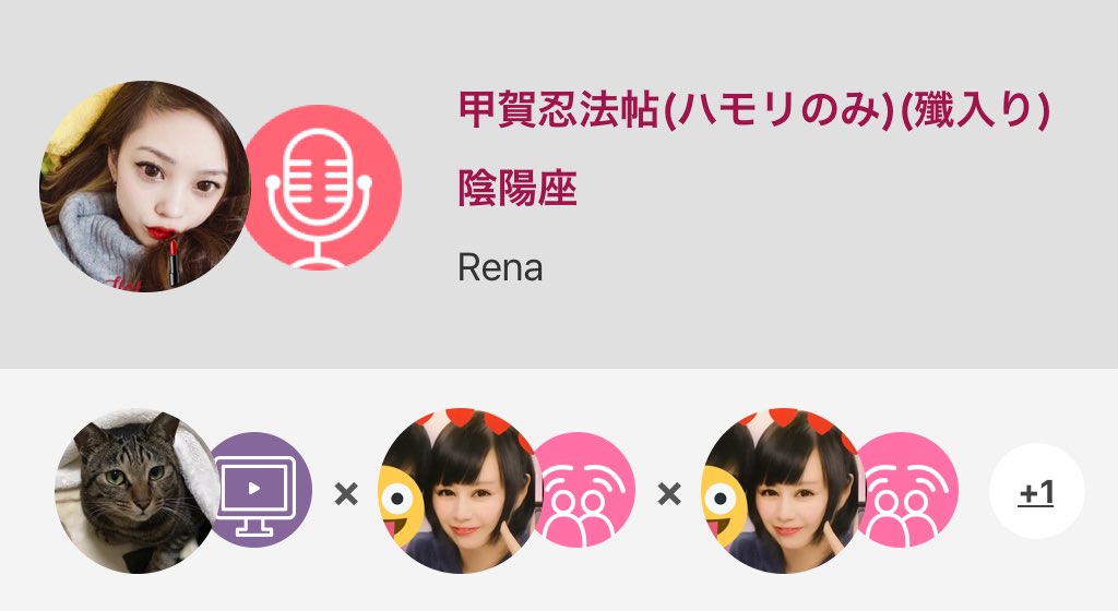 Rena_Pooh_'s tweet photo. 甲賀忍法帖/ 陰陽座
ハモり入のコラボさせてもらったww
うまく歌えないやーつー(笑)
#nanamusic
#バジリスク
#RedAmber
#Rena
https://t.co/XJqyqekbHZ https://t.co/W6g2xp3FZF