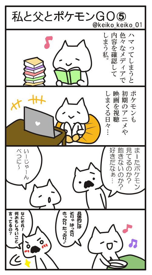 K子 Lineスタンプ 絵文字販売中 على تويتر 早口言葉とか面白い言い回しとか子供は好きだけど うちの父も変わらない ポケモンgo アナログ家族 4コマ漫画