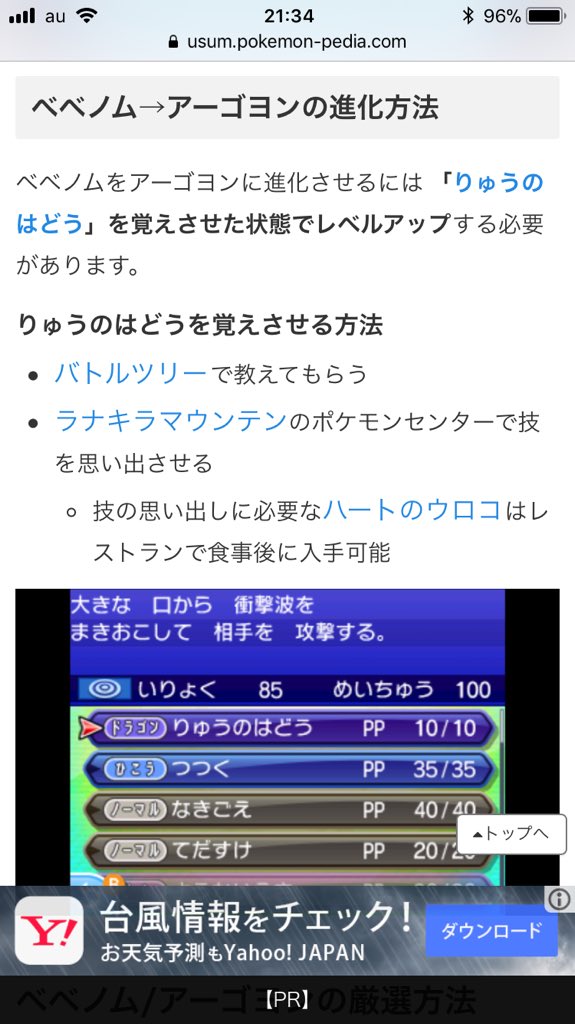 100以上 Usum 思い出し ポケモンの壁紙