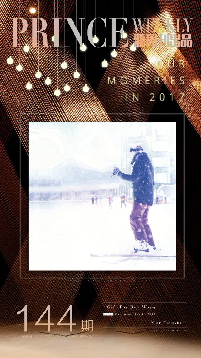 王源Prince周刊 NO.144  Fanart Exhibition for Roy
#王源 #TFBOYS #TFBOYS王源 #RoyWang
princeroyweekly.blogspot.com/2018/01/prince…