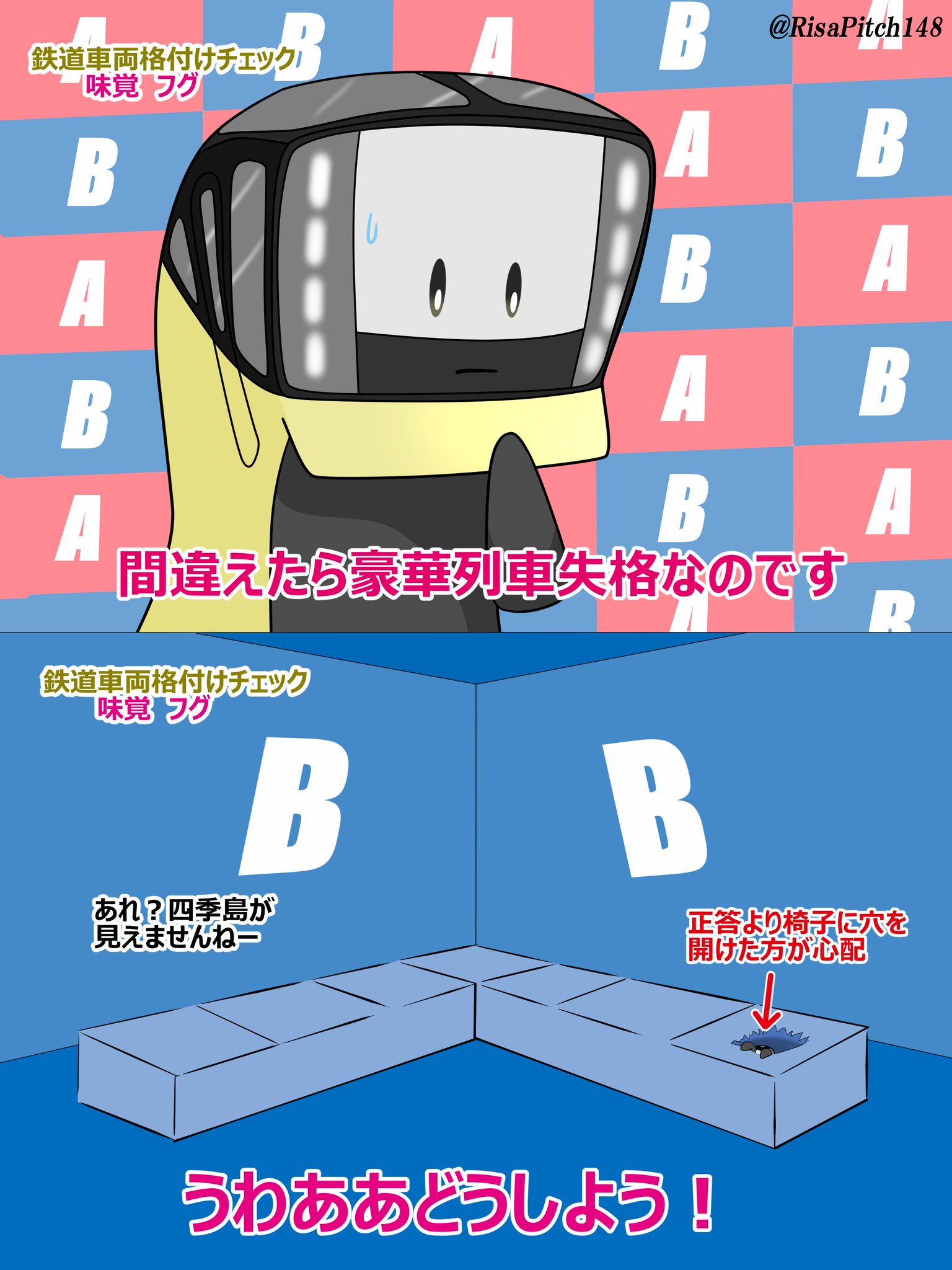 四季島　ピンバッチ 四季島 限定ピンバッジ 入手困難 pins - メルカリ