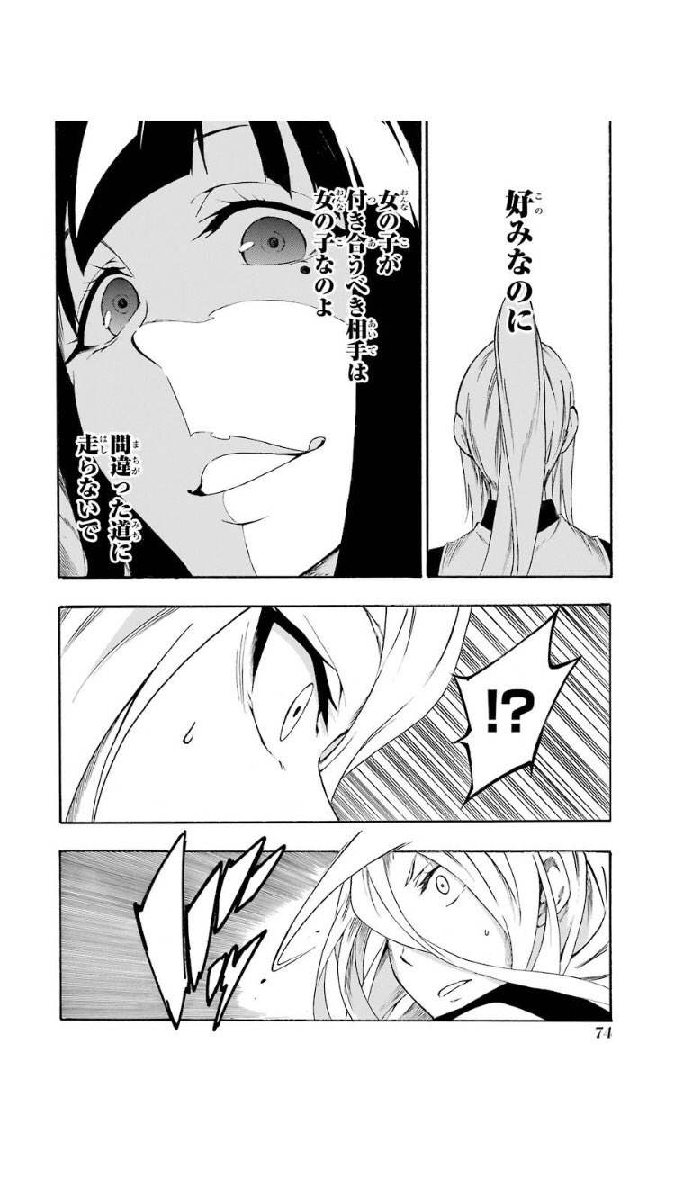 Floor A Twitter わかりみしかない アカメが斬る 零 Line漫画より Floor A Twitter わかりみしかない アカメが斬る 零 Line漫画より