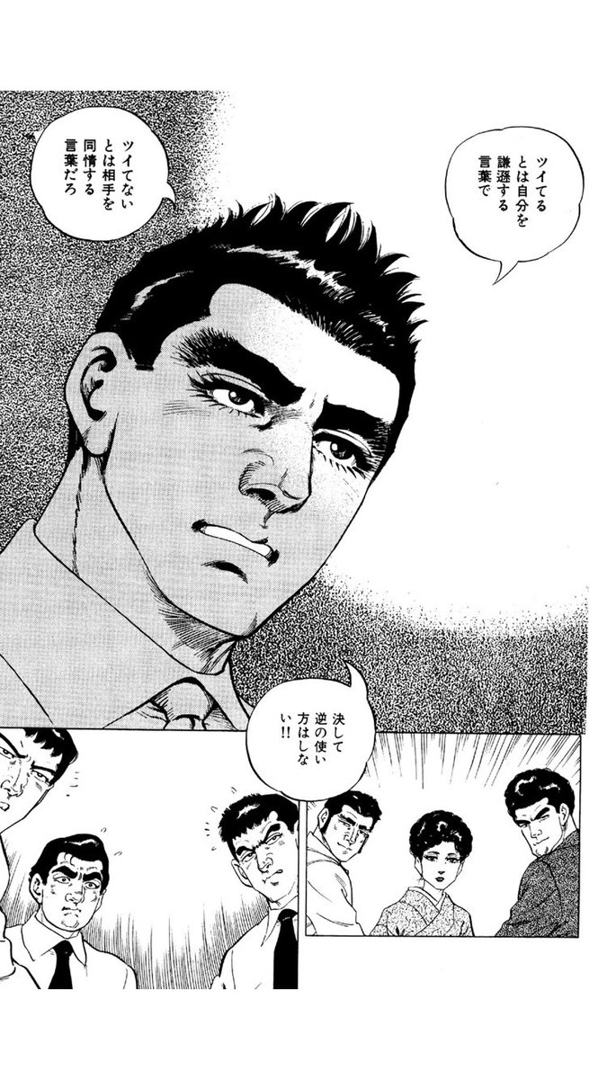 鋼兵 Auf Twitter 今年もこの言葉を胸に真摯に生きていきたいと思います 来賀友志作品の中でも屈指の名言 これって元ネタあるのかな ホントこの心持ちでいると色んなことに振り回されないようになる 麻雀蜃気楼 鋼兵 Auf Twitter 今年もこの言葉を胸に真摯に生きていきたいと思います 来賀友志作品の中でも屈指の名言 これって元ネタあるのかな ホントこの心持ちでいると色んなことに振り回されないようになる 麻雀蜃気楼