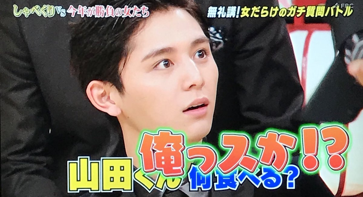 くり バラエティの山田涼介でてきたww しゃべくり007 くり バラエティの山田涼介でてきたww しゃべくり007