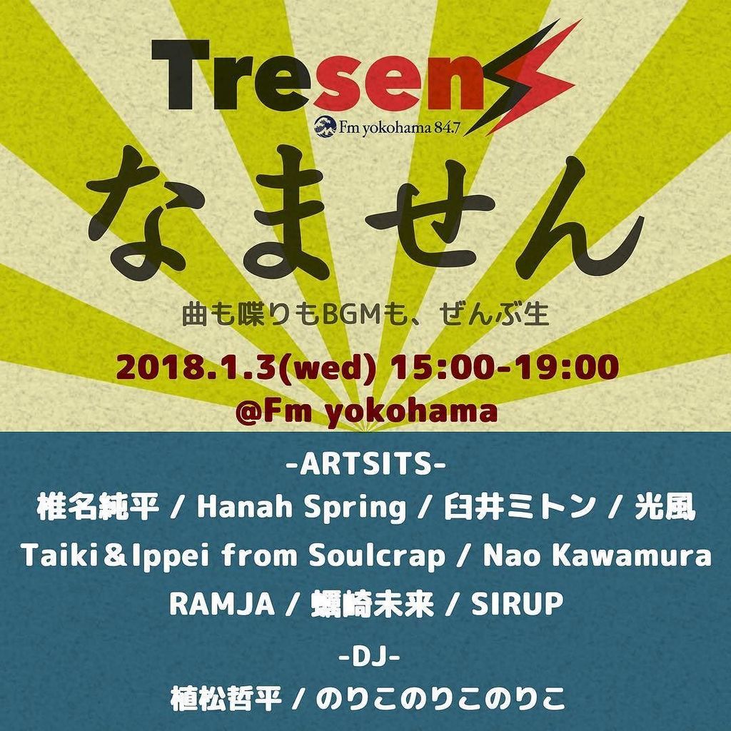fesmatsu's tweet photo. 明日も盛大です🎉
#とれせん #なません #全部生演奏 #椎名純平 #hanahspring #臼井ミトン #光風 #soulcrap #naokawamura #ramja #蠣崎未来 #sirup #fmyokohama https://t.co/21rNfTmyPN https://t.co/H8WNoDlkLc