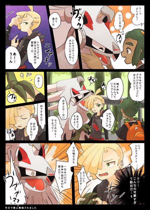 しろー Siroromo さんのマンガ一覧 いいね順 3ページ ツイコミ 仮