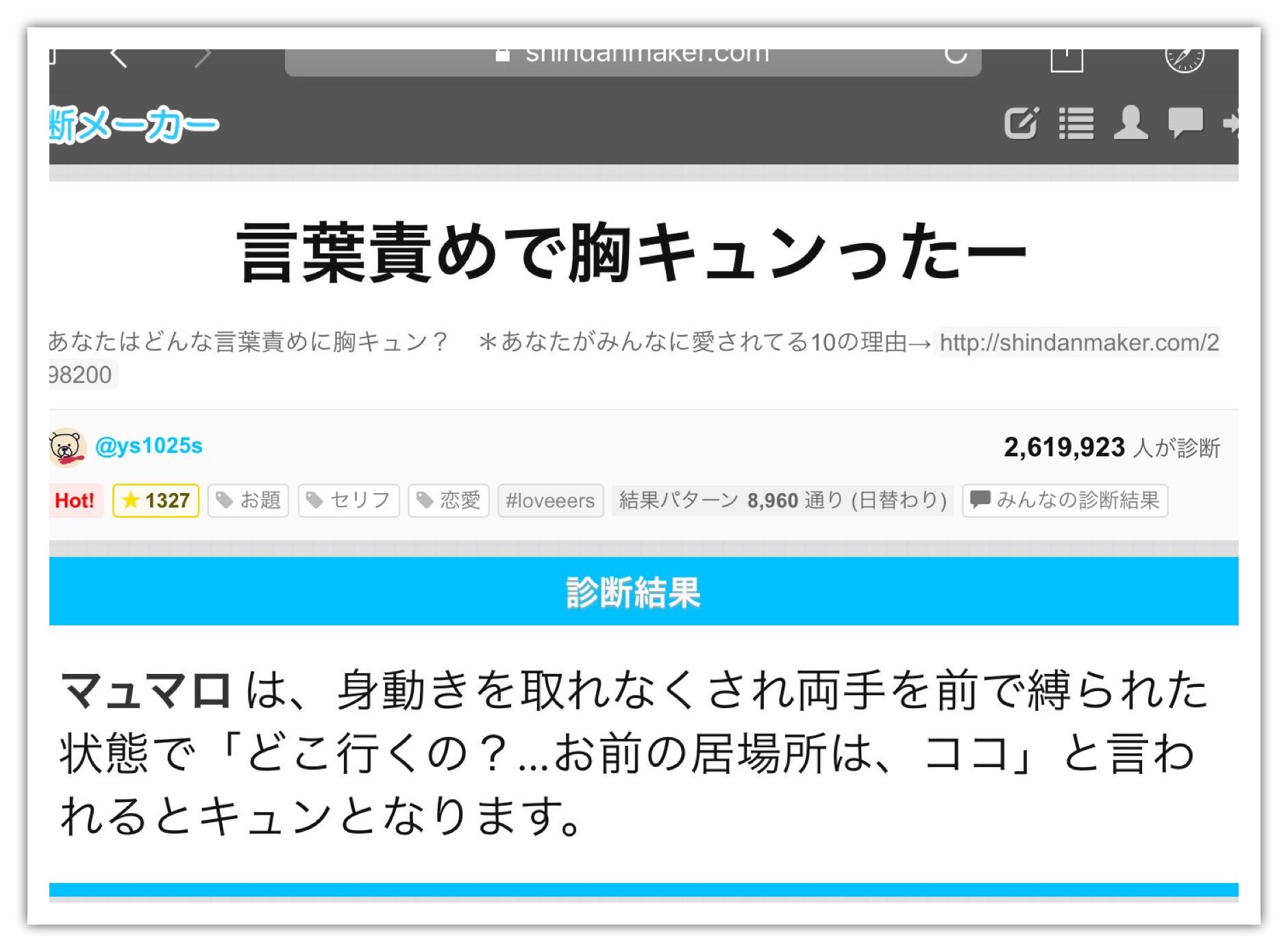 言葉責めで胸キュンったー Twitter Search Twitter