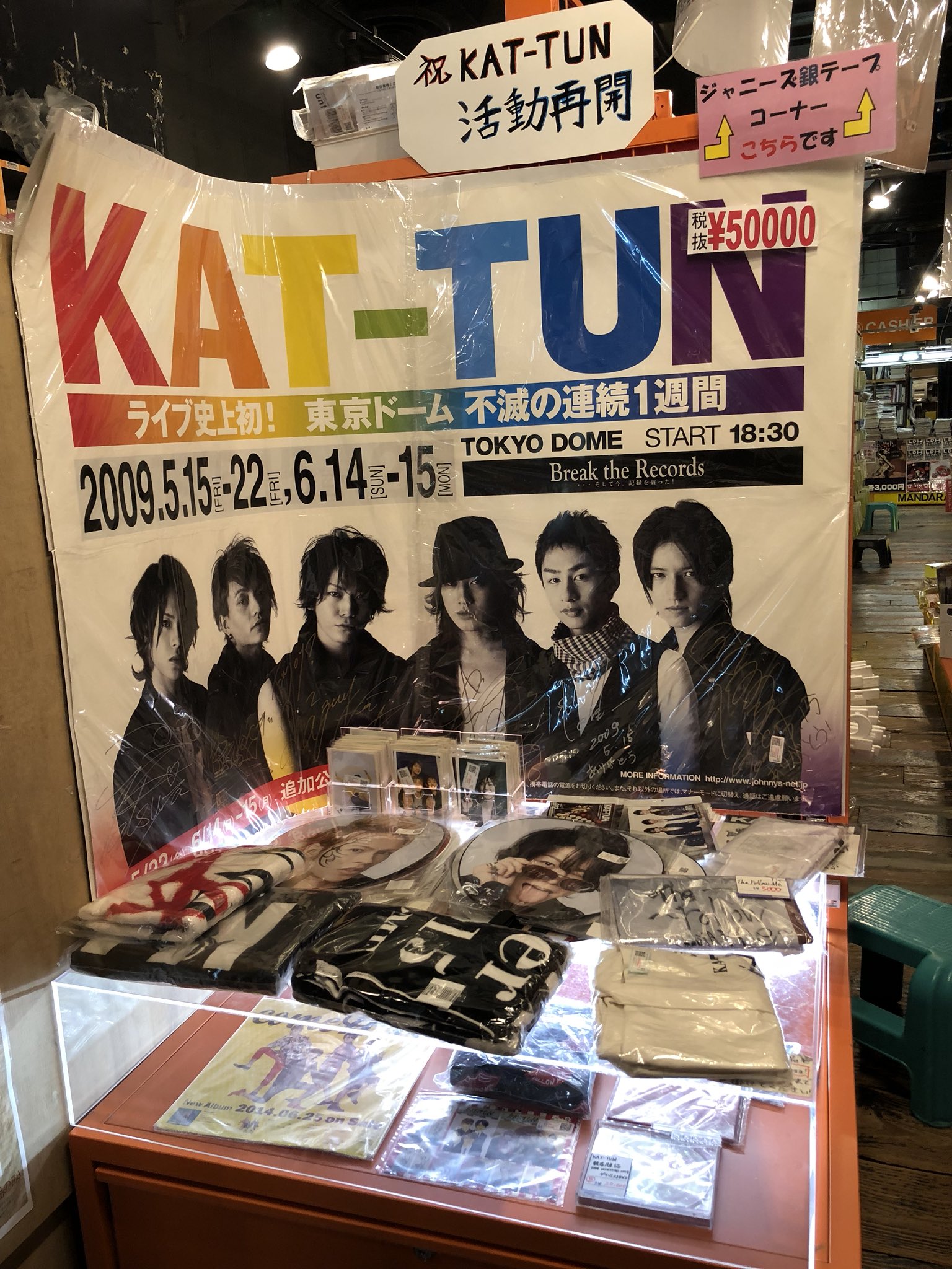 KAT-TUN 10周年 サイン入りポスター KAT-TUN 10周年 サイン入りポスター