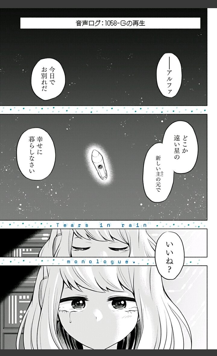 本日よりジャンプ+にて、読切「アンドロイドも夢をみる」が配信されました。ヒマな時にでもぜひ読んでみてください!よろしくお願いいたします!

https://t.co/pcDMtR0Sv7 