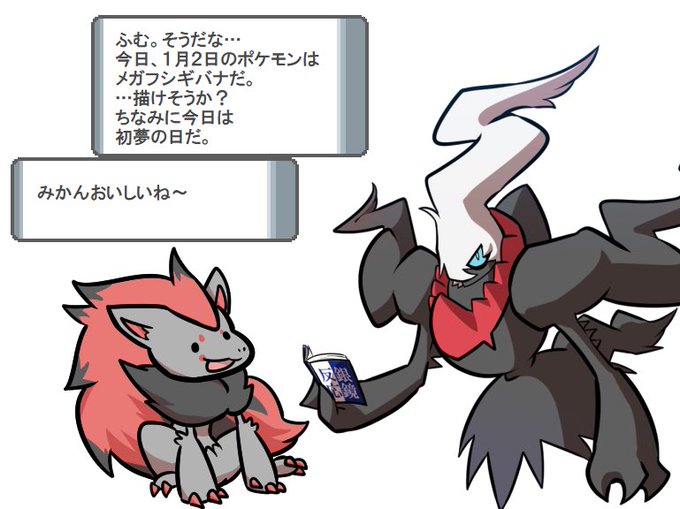 メガフシギバナのtwitterイラスト検索結果 古い順