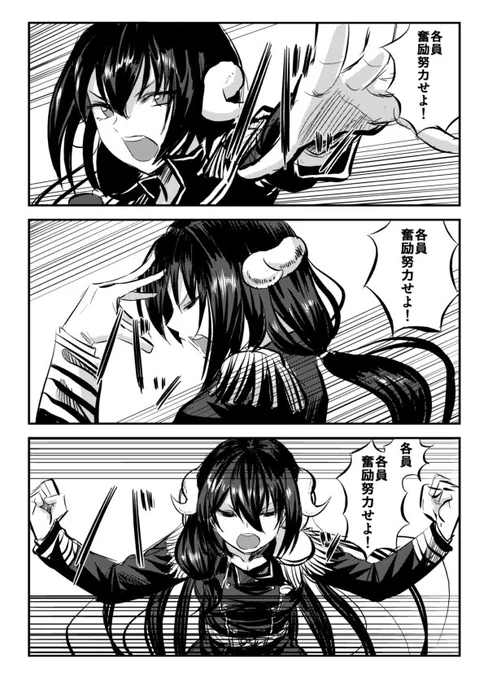 戦闘中やたらうるさい三笠大先輩 #アズールレーン 