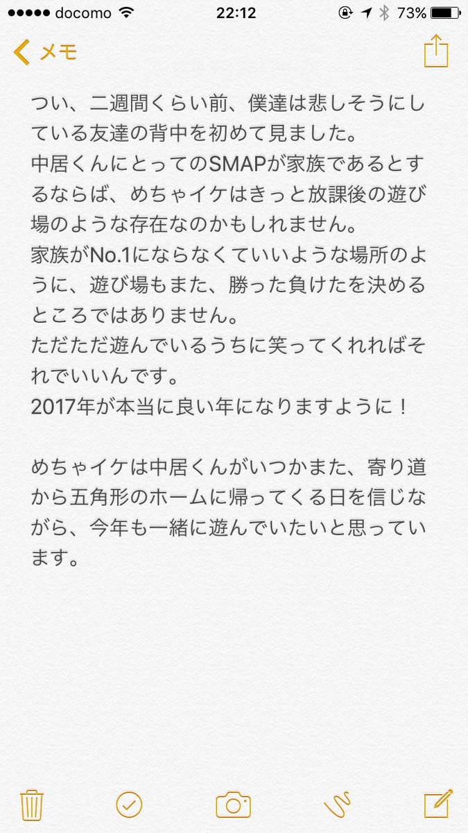 めちゃイケ ナレーション Twitter Search めちゃイケ ナレーション Twitter Search