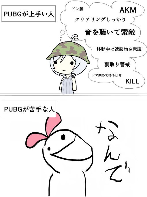 PUBGが上手な人と苦手な人の違い
#KizunaAI #SiroArt 