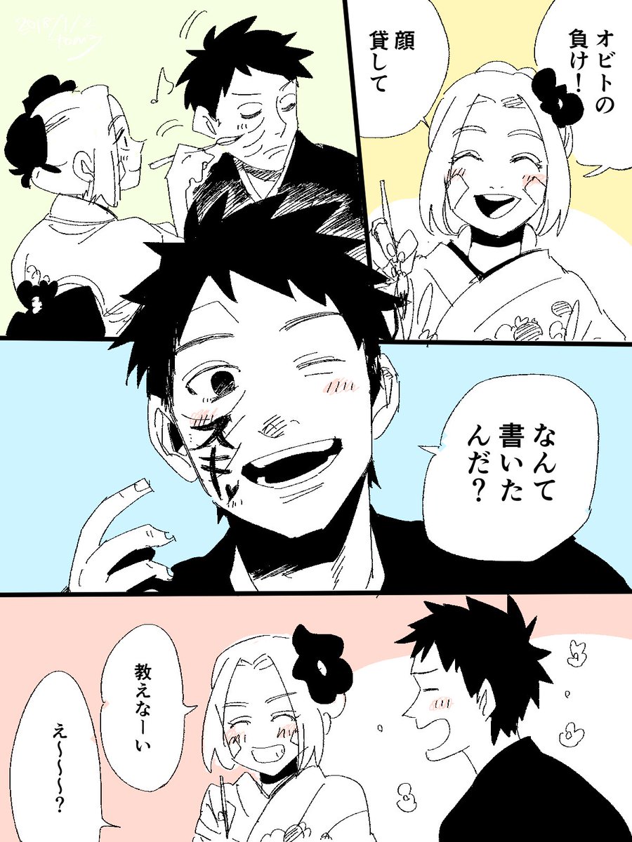 Tom等 Lineマンガ連載中 V Twitter いつかちゃんと言うからね オビリン