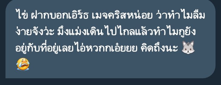 fakkaibok's tweet photo. ฝากบอก เอิร์ธ เมจคริส หน่อยนะคะ รีฟอลฟรี รีให้ถึงค่ะ #ยืมเมจforsex https://t.co/hW7IP3641u