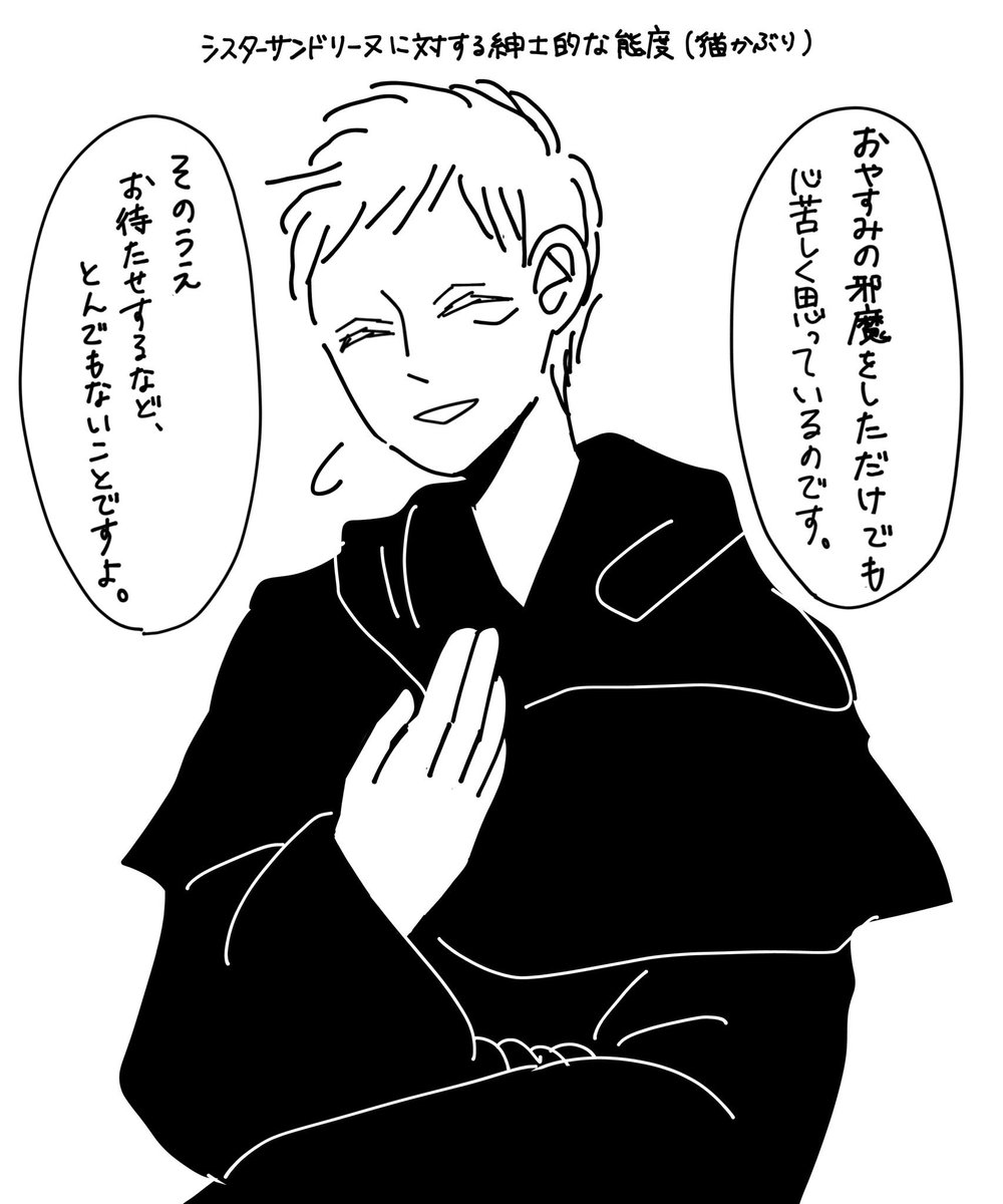 ダ・ヴィンチ・コード原作でのシラスちゃん関連の好きなシーンと経歴メモ。(ネタバレ注意) 