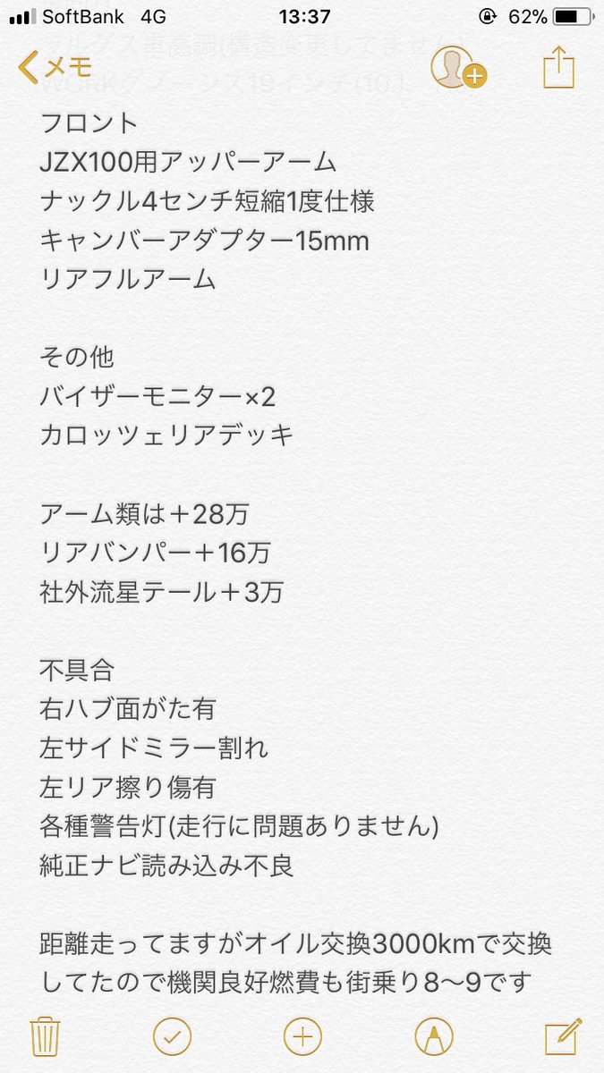 100zvw30's tweet photo. 友人からの回しです！！
18マジェスタ売ります
H16年式Cタイプ
車検H30 4/7
走行距離174323km(まだ使ってるので伸びます)
一括45万値下げ可能
改造点、不具合は下の画像みてください 純正パーツもあります！
#車売ります #RTお願いします https://t.co/F9BwgcaDsM