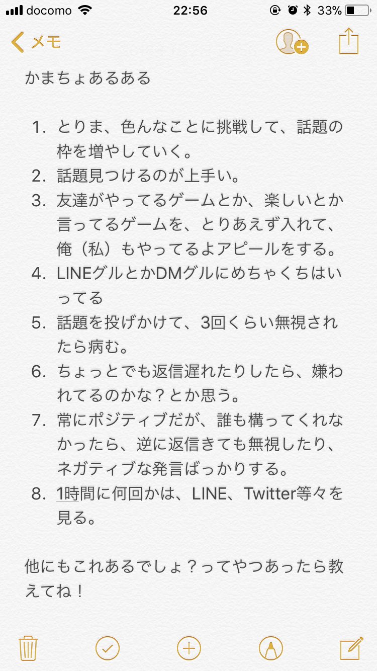 かまちょあるある Twitter Suche Twitter