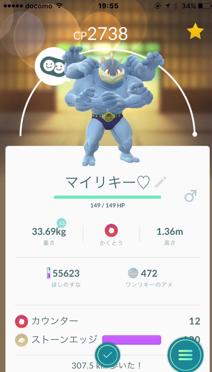 マイリキー ポケモンgoマイベストスクショ17 君 腕４本しか無い系 俺 見ての通り君の倍だわ ポケモンgo Pokemongo T Co Okc6ltjgdg Twitter