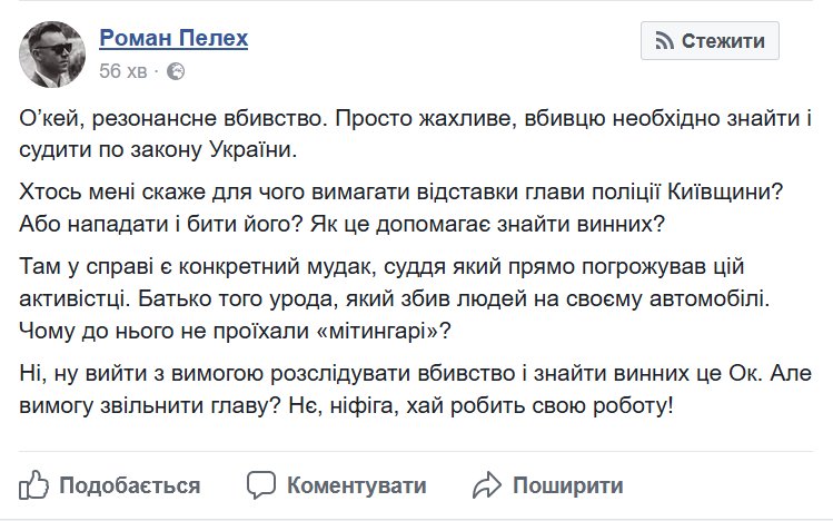 Дочка Ноздровської про вбивць: "Нехай захлинуться кров'ю" - Цензор.НЕТ 4036