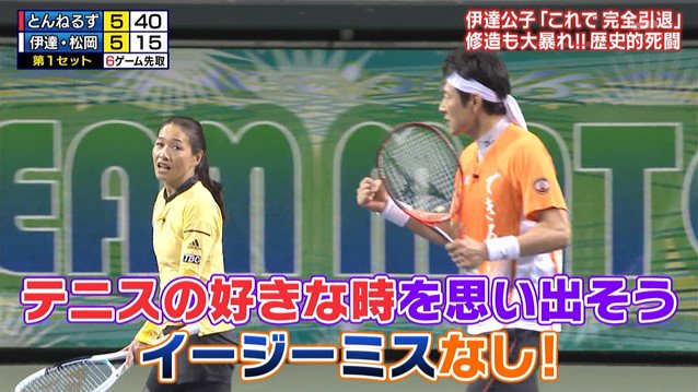Kuta キタエリスト على تويتر 個人的松岡修造さん無我の境地シリーズ2 天衣無縫の極み スポーツ王 テニプリ Kuta キタエリスト على تويتر 個人的松岡修造さん無我の境地シリーズ2 天衣無縫の極み スポーツ王 テニプリ