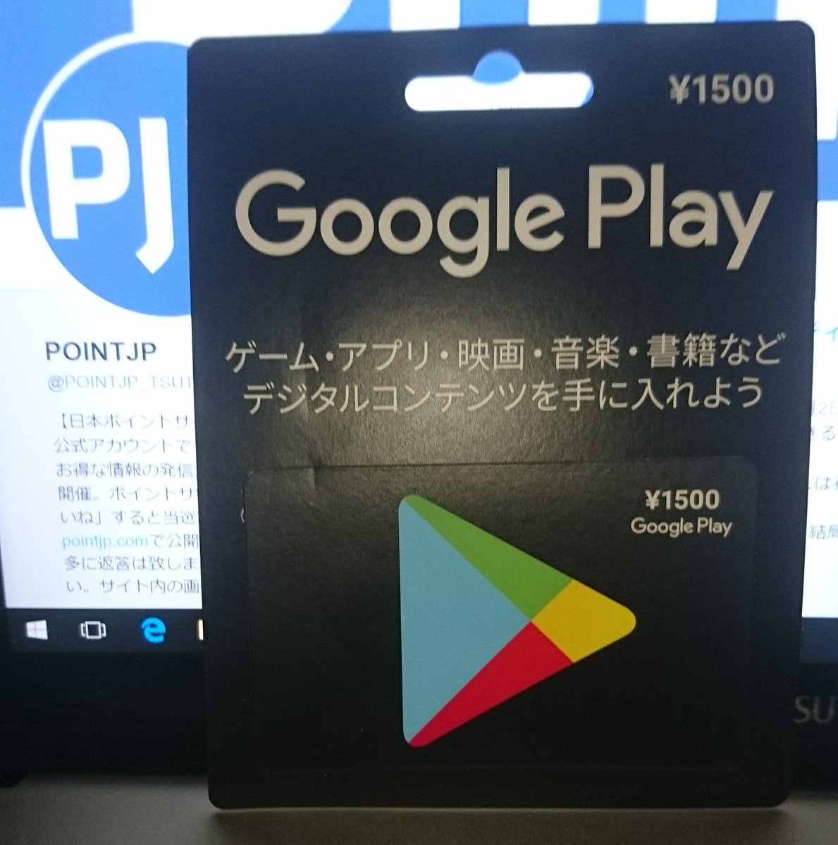 POINTJP_TSUTOMU's tweet photo. POINTJPプレゼント企画

iTunes Amazon GooglePlay
応募方法：フォロー＆RT＆リプ
締め切り：24時間以内
発送方法：DMでコード送信

サイト登録一切なし。過去の当選者はいいね欄にてご確認いただけます。ギフト券は1,500円となります。ご希望のギフト券のリプライをお忘れなく。 https://t.co/MwhMp1pVb6