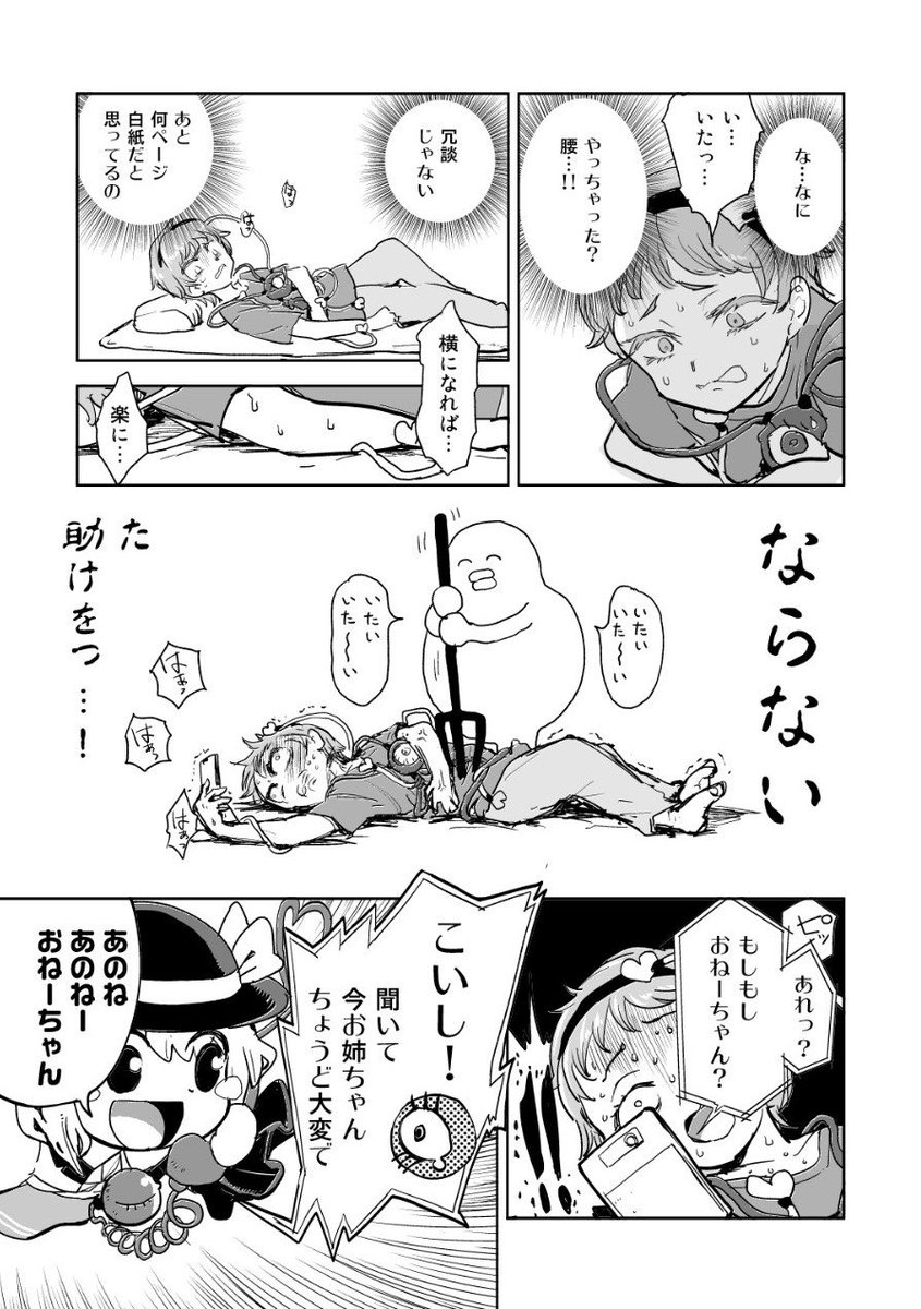 おっと忘れてた! 今「さとり様の尿管にこいしができる話」の在庫が若干復活しています。こちらのほうが新刊より数が少ないのでお求めの方は今のうちにどうぞ。
https://t.co/xZyWJa8Wnd 