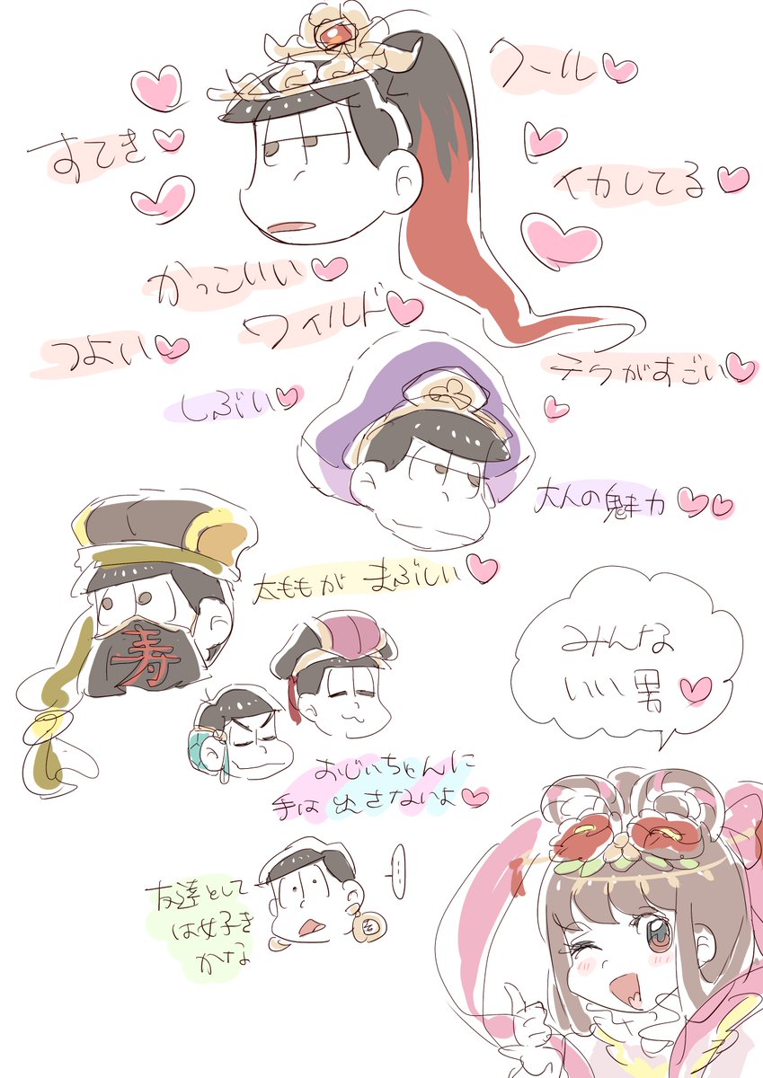 ンー…手探り…
トト→松描けてたのすぃーね君 
