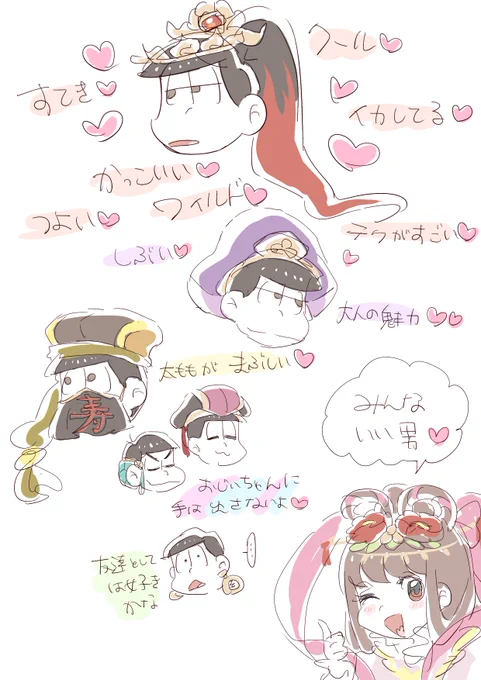 ンー…手探り…
トト→松描けてたのすぃーね君 