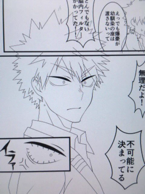 かっちゃんの絵が今回安定(当人比)してます。かっちゃんで詰まないのが楽だ。 