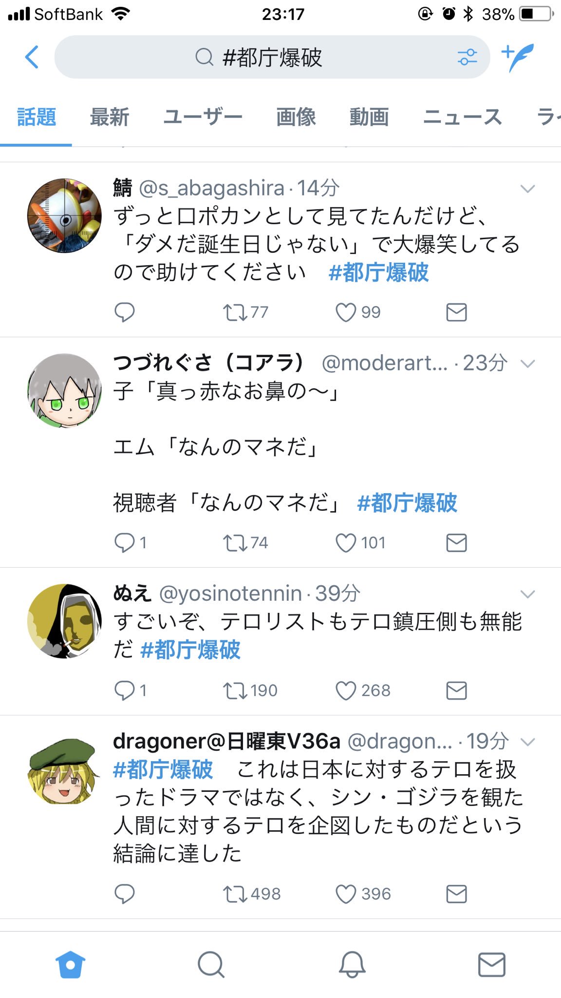 わんこそば Avisuriumuu Twitter