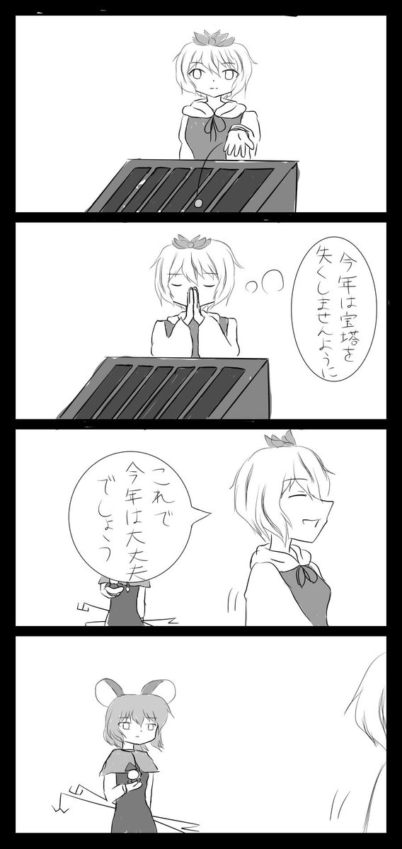 #深夜の真剣お絵描き60分一本勝負
新年早々やらかす星
漫画描く練習 