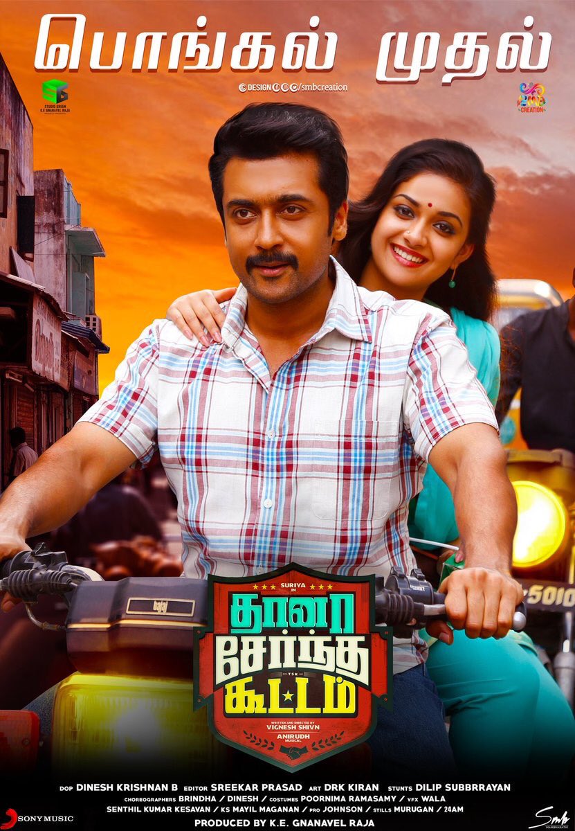 igtamil's tweet photo. #TSKFromPongal  new poster https://t.co/vGyGL8K212
